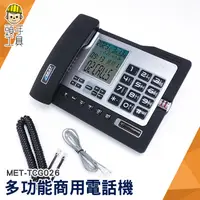 在飛比找蝦皮商城優惠-頭手工具 市話機 電話聽筒 商用電話機 家用電話 MET-T