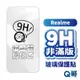 Realme非滿版玻璃貼 保護貼 適用 12 5G 10 Pro /11 Pro 11 Pro Plus F A01re