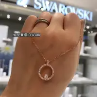 在飛比找蝦皮購物優惠-💯全新正品SWAROVSKI施華洛世奇項鏈 Creativi