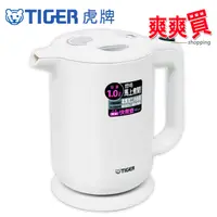 在飛比找蝦皮商城優惠-TIGER虎牌1.0L電氣快煮壺 PFY-A10R