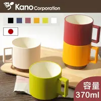 在飛比找momo購物網優惠-【日本KANO】日本傳統色馬克杯 370ml 日本製 可微波