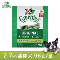 在飛比找蝦皮商城優惠-【Greenies健綠】原味潔牙骨2-7kg適用 (96支/