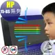 【Ezstick抗藍光】HP 15-bs001TU HP 15-bs002TU 防藍光護眼螢幕貼