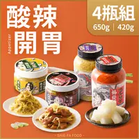 在飛比找生活市集優惠-【協發行泡菜】酸辣開胃四瓶組 (韓式泡菜+黃金海帶絲+泰式鳳