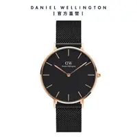 在飛比找誠品線上優惠-Daniel Wellington 手錶 Petite As