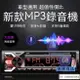 新款大功率車載mp3藍牙播放器 音源錄製車用音響主機 12v24v通用 貨車收音機 代汽車CD機 MP3錄00