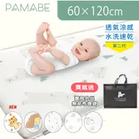 在飛比找鮮拾優惠-【PAMABE】二合一水洗透氣嬰兒床墊 60x120x5cm
