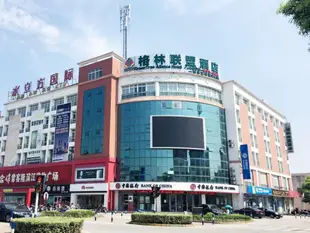 格林聯盟蘇州常熟市萬德福酒店GreenTree Alliance Changshu Wandefu