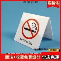 在飛比找蝦皮購物優惠-2024🏆指示牌 壓克力禁菸禁煙牌雙面桌上立牌禁止抽煙已訂位