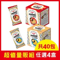 在飛比找momo購物網優惠-【華元】MINI口口香21g-25gx10包/盒-4盒組(兩