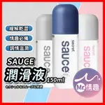 【今天買 明天到】SECRET SAUCE 潤滑液 24H出貨  水溶性潤滑 人體潤滑油 情趣用品 細膩潤滑 潤滑