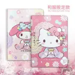 【SANRIO 三麗鷗】三星 GALAXY TAB S6 LITE 10.4吋 和服限定款 平板保護皮套P610 P615 P613 P619 P620 P625