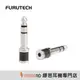 【FURUTECH 古河】CF63-S(R) 3.5mm母轉6.3mm公 小轉大 碳纖維 鍍銠 轉接頭 現貨【繆思耳機】