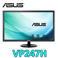 在飛比找Yahoo!奇摩拍賣優惠-【UH 3C】華碩 ASUS VP247-H 23.6吋 電