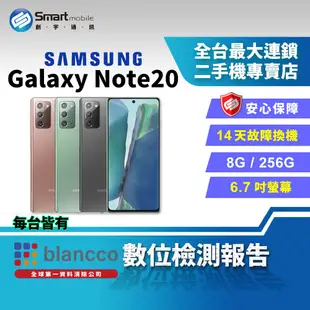 【福利品】Samsung Galaxy Note20 8+256GB 6.7吋 (5G) 可控式變焦錄影 無線多工應用