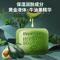 在飛比找蝦皮購物優惠-泰國Napattiga娜帕蒂卡身體皁淨蟎皁手工皁清潔沐浴全身