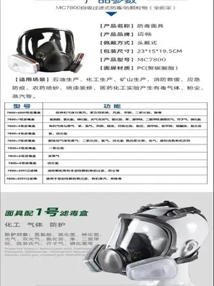 【應有盡有咨詢客服】防毒面具防塵噴漆化工專用消防6800全面罩軍工業甲醛防毒面罩