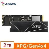 在飛比找PChome商店街優惠-ADATA威剛XPG GAMMIX S70 BLADE 2T