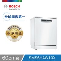 Bosch SMS6HAW10X 13人份洗碗機
