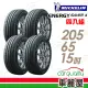 【Michelin 米其林】SAVER 4 省油耐磨輪胎_四入組_205/65/15(車麗屋)