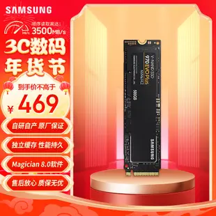 三星（SAMSUNG）500GB SSD固態硬碟 M.2介面(NVMe協議) 970 EVO Plus（MZ-V7S500B）