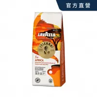 在飛比找momo購物網優惠-即期品【LAVAZZA】!TIERRA!單一產區-非洲中烘焙