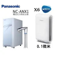 在飛比找PChome商店街優惠-【Panasonic 國際牌】觸控式冷熱飲水機 NC-ANX