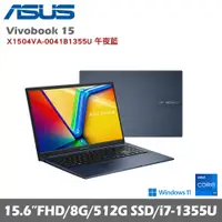 在飛比找誠品線上優惠-ASUS 華碩 VivoBook 15 X1504VA-00