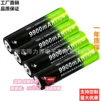 在飛比找露天拍賣優惠-樂享購✨18650 9900mah 平頭尖頭充電 戶外頭燈 