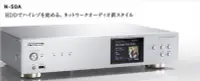 在飛比找Yahoo!奇摩拍賣優惠-『東西賣客』Pioneer N-50A網路音樂 播放機 數位