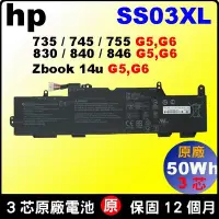 在飛比找Yahoo!奇摩拍賣優惠-hp SS03XL 電池 原廠 惠普 ZBook 14uG5