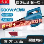 （免運/可開發票）東成吹風機FF-32/25大功率除塵家用小型鼓風機電腦清灰強力吸塵器