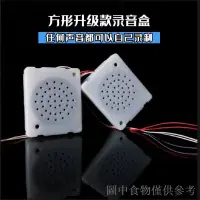 在飛比找蝦皮購物優惠-限時優惠120秒毛絨玩具錄音器錄音留言機芯擺地攤發聲器表白神