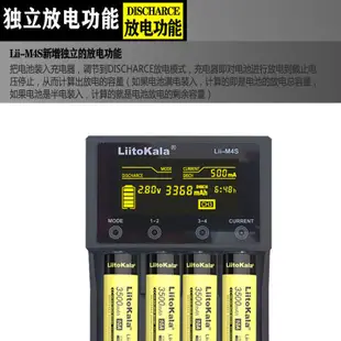 Liitokala 電池充電器 Lii-M4S 四槽液晶觸控螢幕顯示容量檢測18650 21700 鋰電池充電器