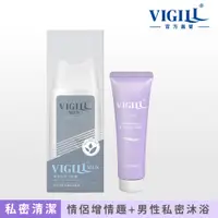 在飛比找PChome24h購物優惠-【VIGILL 婦潔】男性專用私密挑逗情趣組(沐浴露+緊實凝