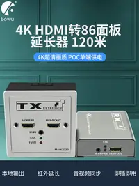 在飛比找樂天市場購物網優惠-全網最低價~86面板轉HDMI單網線延長器60米4K高清HD