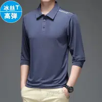 在飛比找蝦皮商城精選優惠-新品⭐男冰絲POLO 長袖排汗衫 長袖涼感衣 排汗衫 排汗長