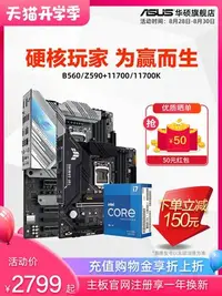 在飛比找Yahoo!奇摩拍賣優惠-【11代新品】intel/英特爾i7 11700K/1170