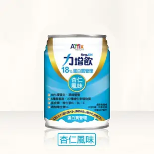 力增飲 18% 蛋白質管理-4種口味可選 (237mlx24罐/箱) 憨吉小舖