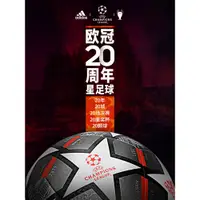 在飛比找蝦皮購物優惠-【滿購免運】阿迪達斯歐冠足球正品Adidas歐洲杯5號4號比