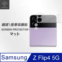 在飛比找PChome24h購物優惠-Metal-Slim Samsung Galaxy Z Fl