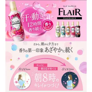 日本 花王 FLAIR Fragrance 超濃縮衣物柔軟精540ml/罐 洗衣精 柔軟精 衣物清潔