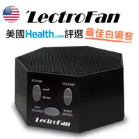 在飛比找蝦皮購物優惠-【美國LectroFan】白噪音機 除噪助眠器 -開發票公司