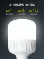 充電燈泡 歐普充電式LED應急燈充電照明球泡戶外露營工地夜市地攤擺攤燈泡『XY14413』