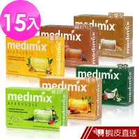 在飛比找蝦皮商城優惠-Medimix 印度綠寶石美肌皂 125g x15入 現貨[