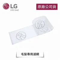 在飛比找蝦皮商城優惠-【LG 樂金】PuriCare 360°空氣清淨機 可拆式毛