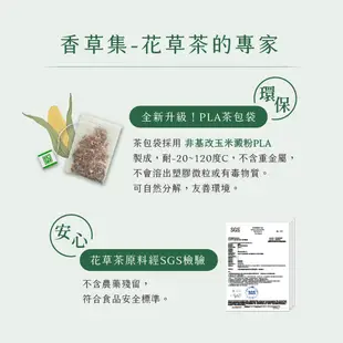 JustHerb香草集 朝鮮薊淨化30入 無咖啡因 無糖 花草茶 獨立茶包