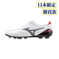 在飛比找樂天市場購物網優惠-MIZUNO MORELIA NEO IV PRO 袋鼠皮 