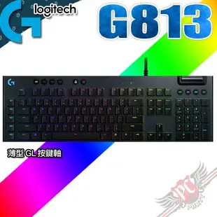 Logitech 羅技 G813 LIGHTSYNC RGB 機械式遊戲鍵盤 PC PARTY