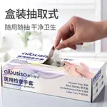 一次性手套 100只丁晴橡膠一次性PVC手套生專用護檢查療食品【林之舍】